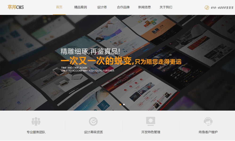 HNBcms免费开源企业建站cms