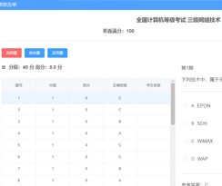 在线随机出题考试系统安装版